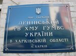 Kholodnogorskoye OP KhGU GUMVD Ukrainy v Kharkovskoy oblasti (vulytsia Malinovskoho, 1), departamento de policía