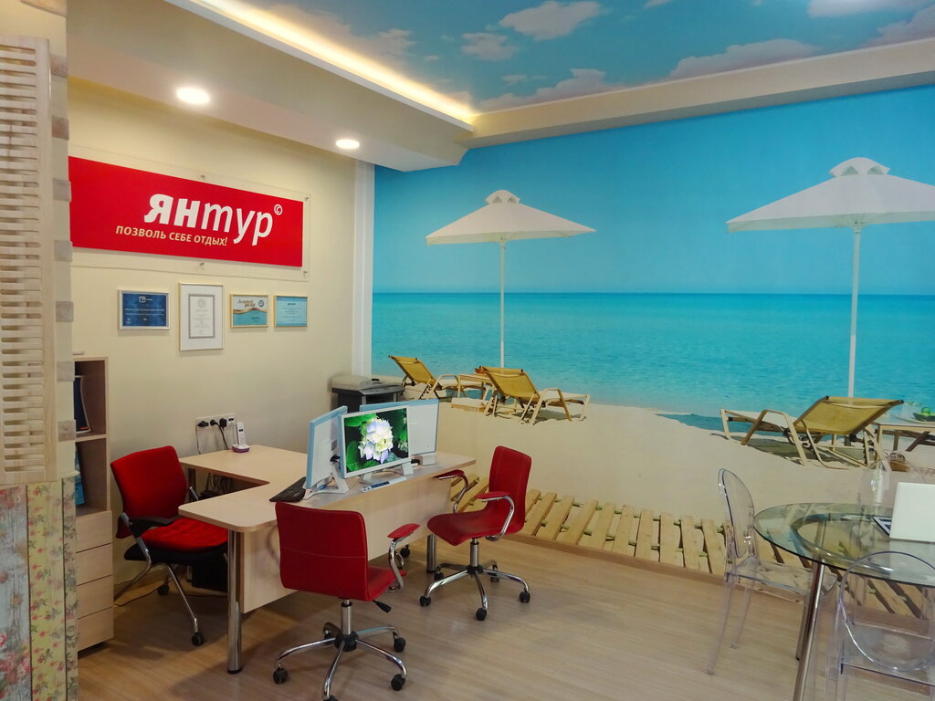 Travel agency Agentstvo Puteshestvy Yantur, Stupino, photo