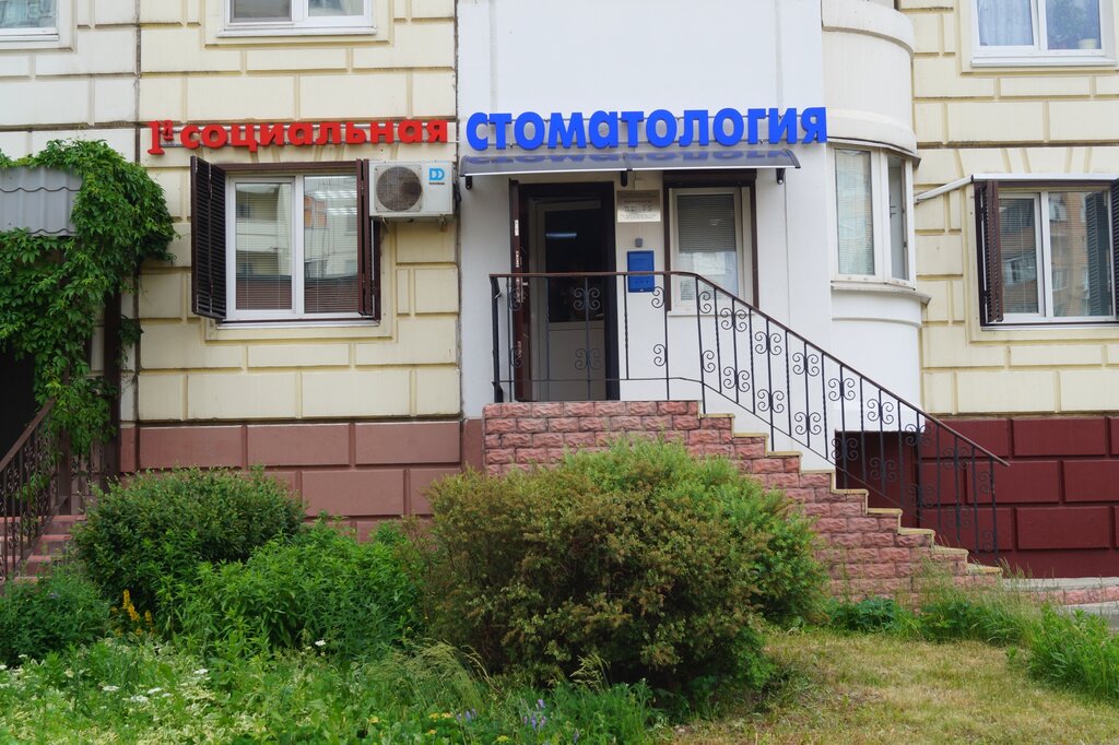 Панорама: Стоматология Мерри, стоматологическая клиника, Юбилейный просп., 66, Р