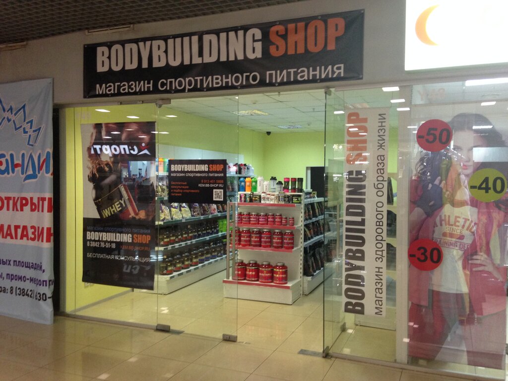 Магазины Здорового Питания Кемерово