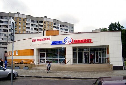 Supermarket Vitalur, Minsk, photo