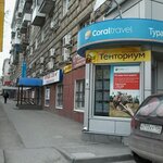 Tentorium (Komsomolskaya Street, 8), management company
