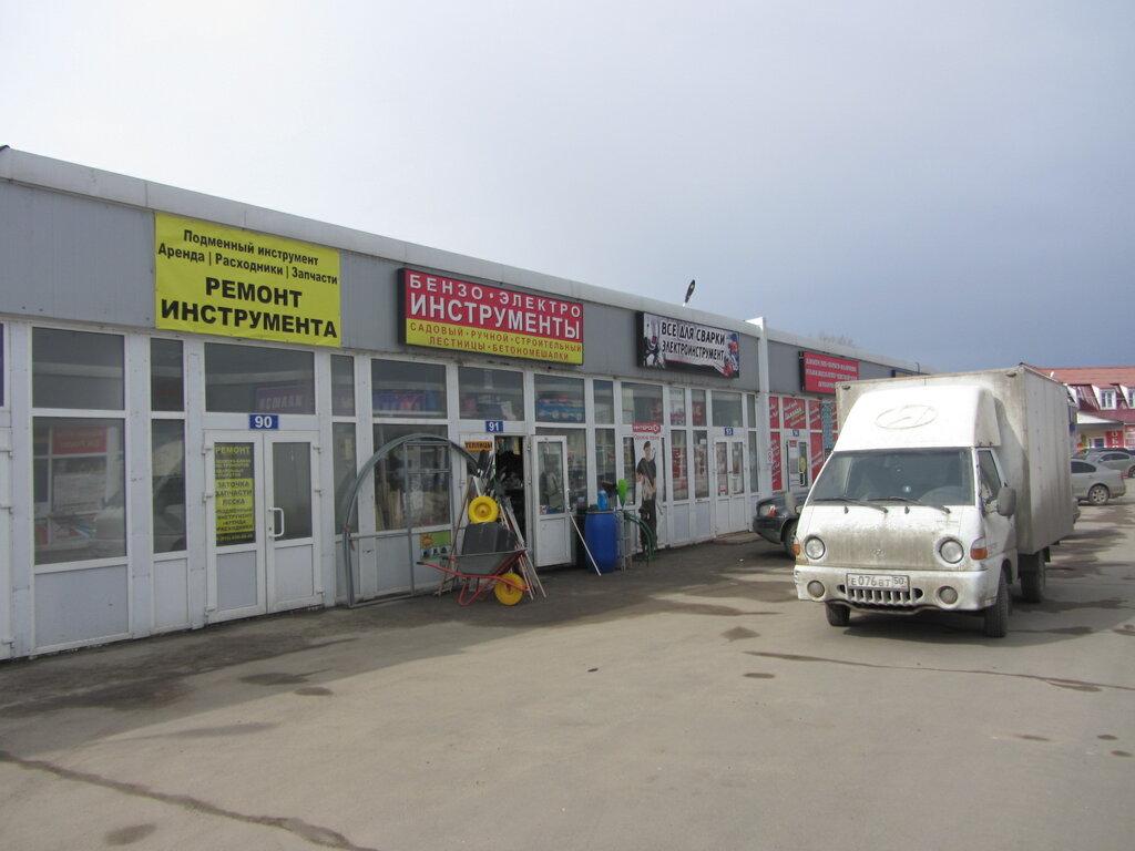 Продажа Магазина Воскресенск