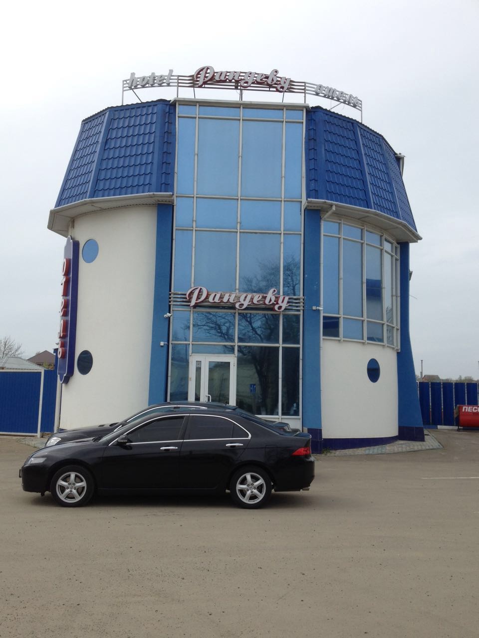 Фото Рандеву