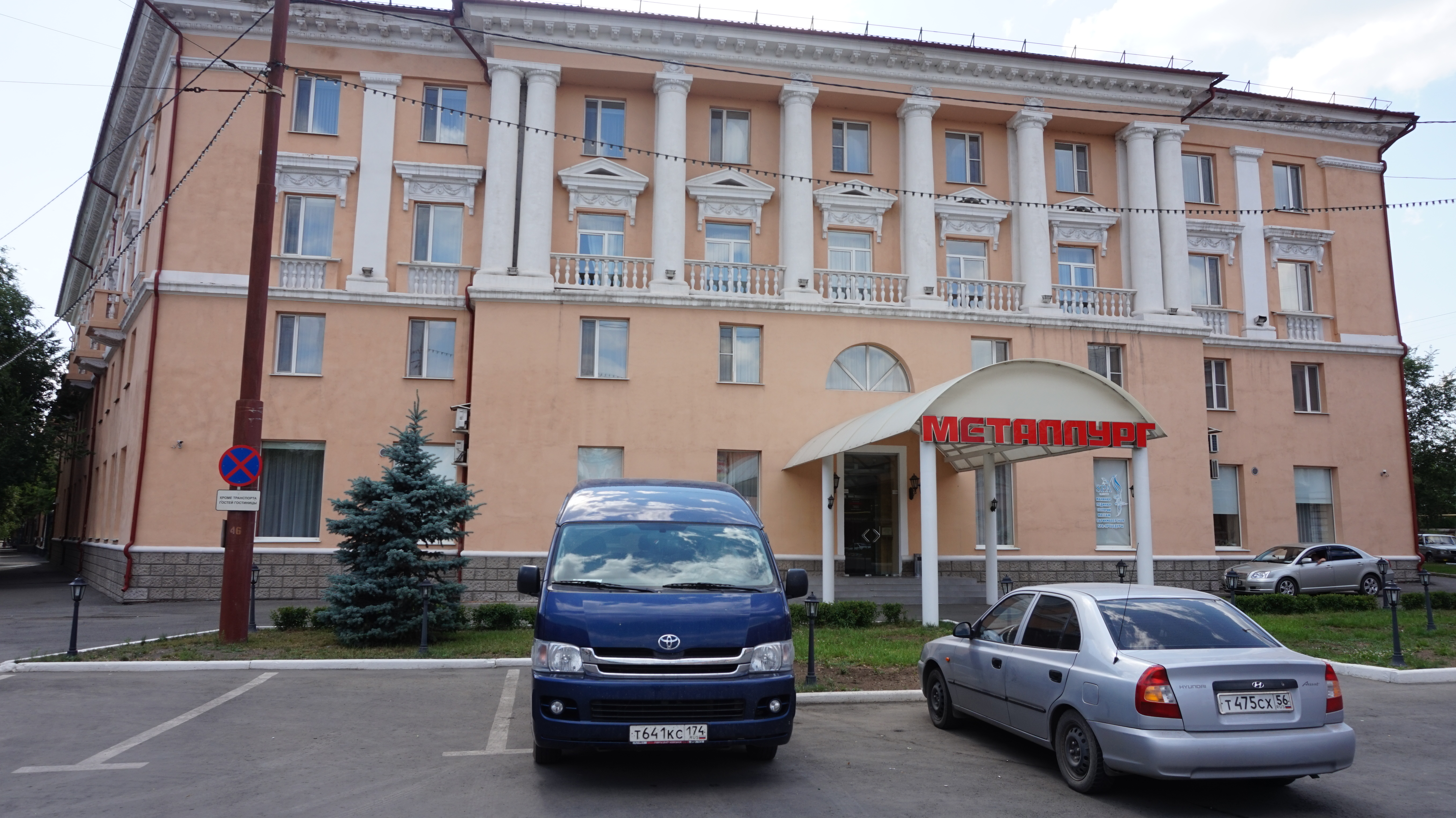 Фото Металлург