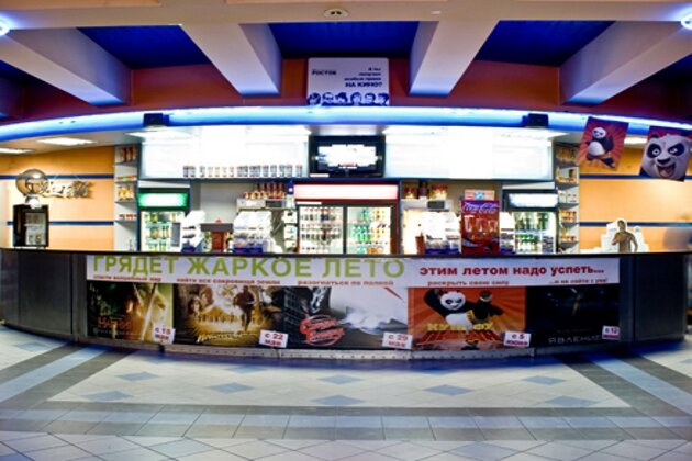 Карта большой кинотеатр ростов