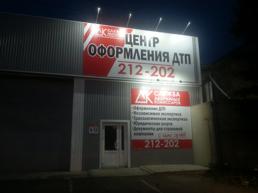 Ооо единый центр оформления дтп