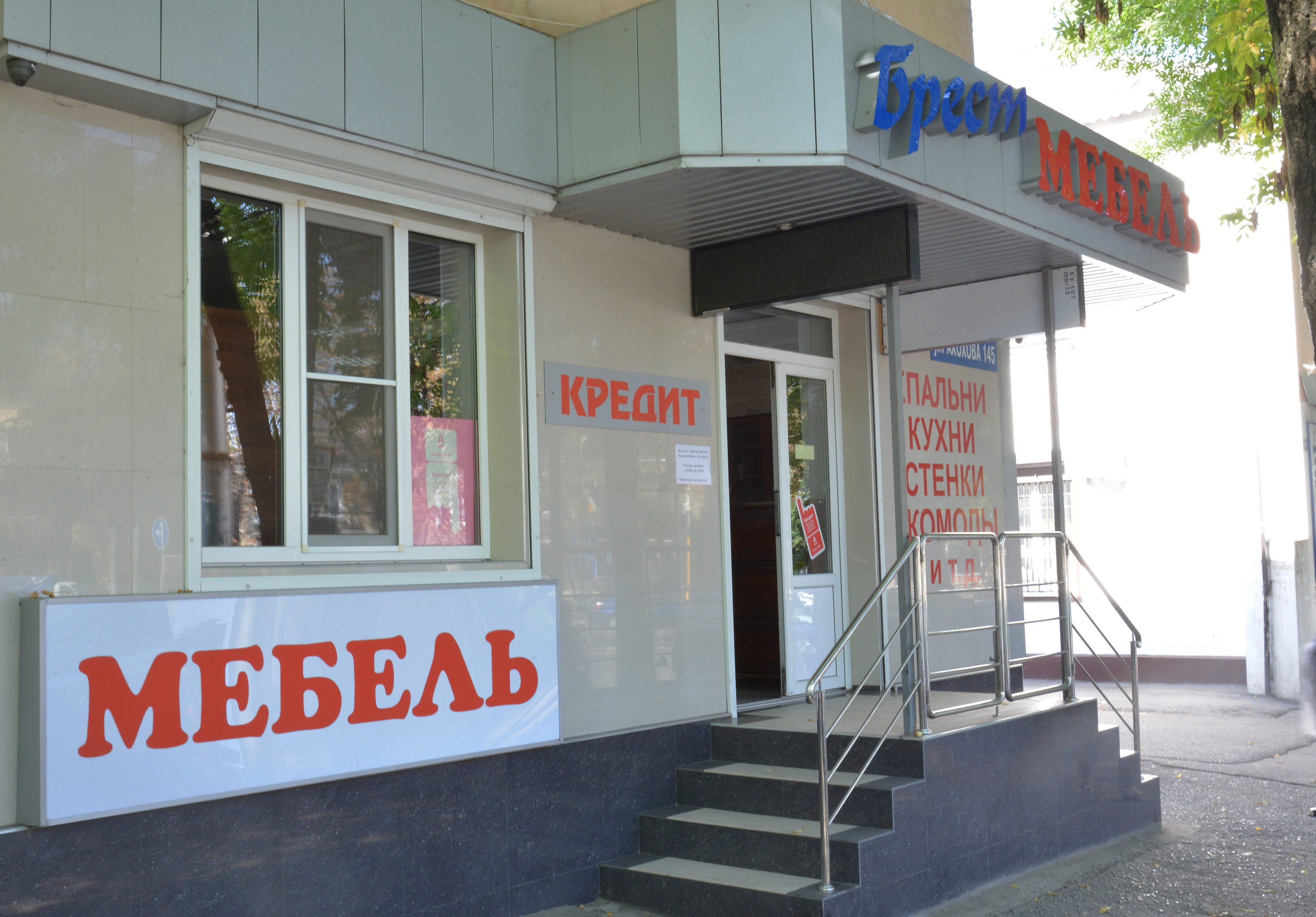 Мебельные Магазины В Нальчике