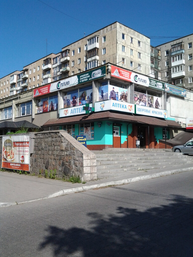Магазин Экипировка Калининград