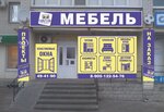 Savva (ulitsa Ryleyeva, 75к3), furniture store