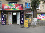 Fotouslugi (Vatslava Havela Boulevard, 53), photography