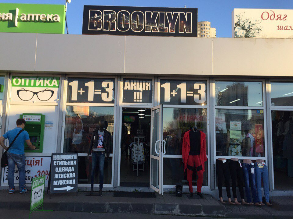 Brooklyn Магазин Одежды Красные Ворота