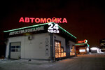 Фото 2 Автомойка Гостоэко