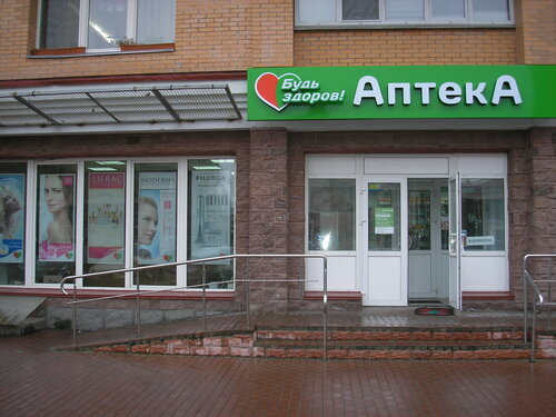 Аптека подорожник киев