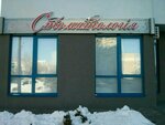 Stomatologiya Klinika odnogo doktora (Urlivska Street, 23), dental clinic