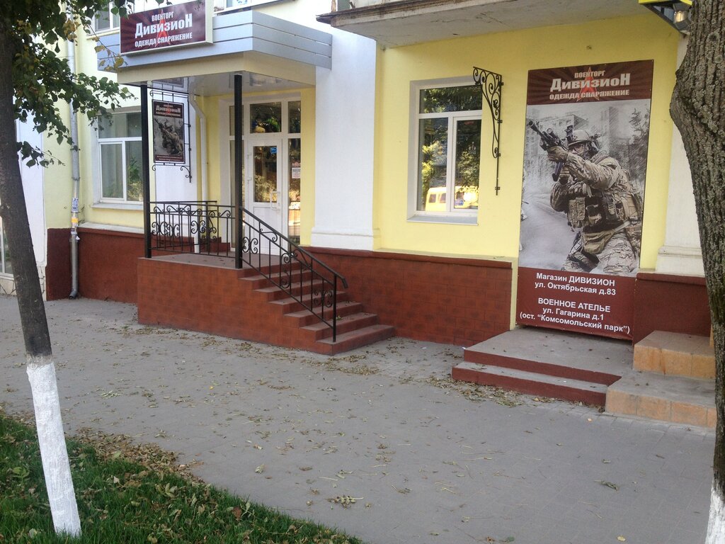 Магазин Одежды На Октябрьской Тула