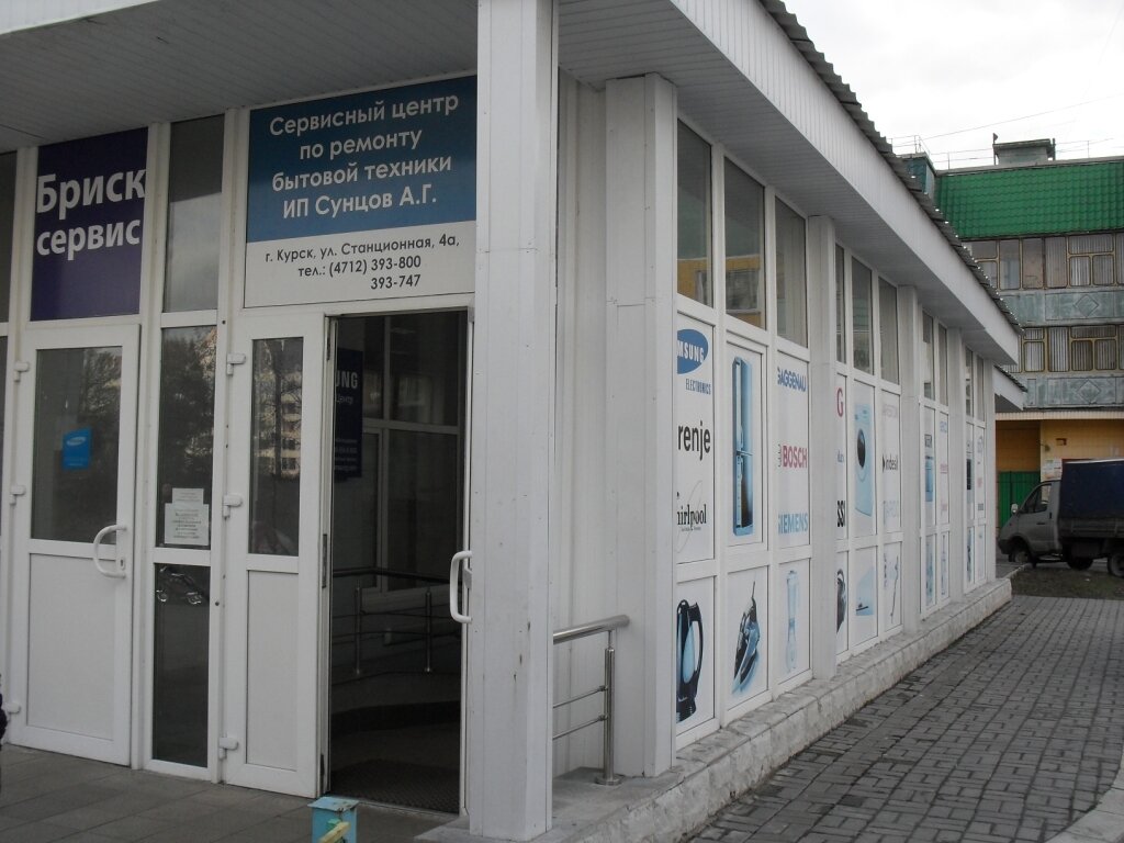 Бмв сервис курск