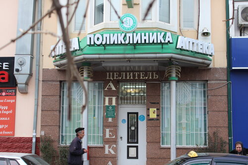 Целитель просп петра i 107г махачкала фото