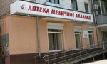 Apteka meditsinskoy akademii (Soborna vulytsia, 93) ، صيدلية
