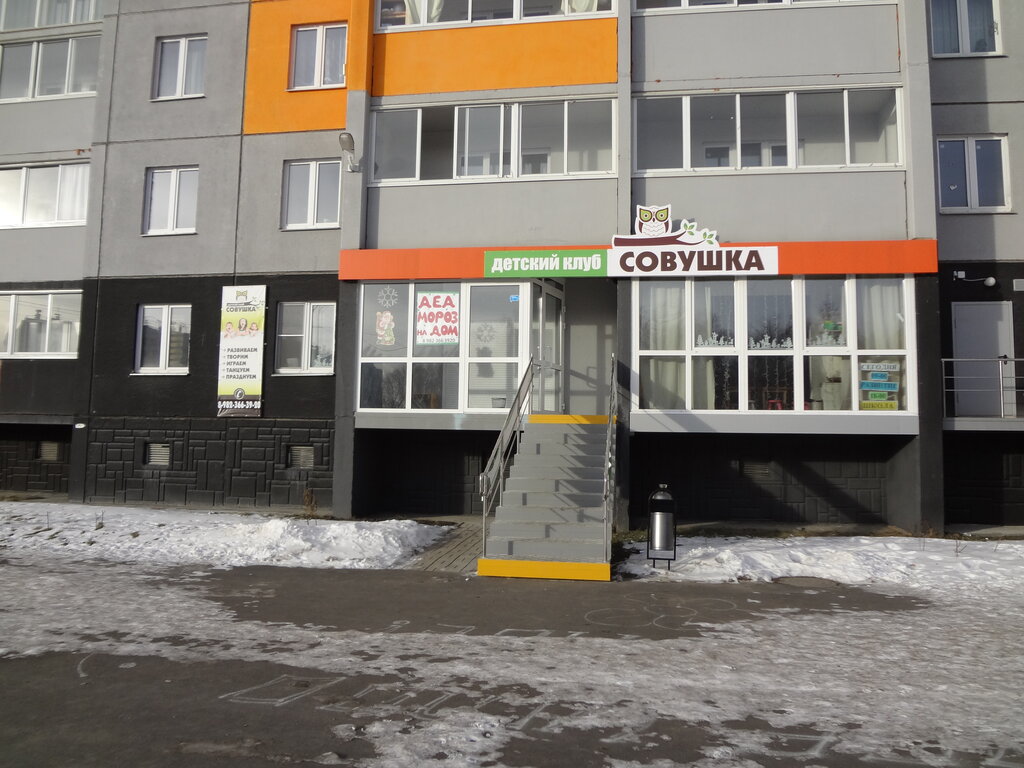 Центр развития ребёнка Совушка, Челябинск, фото
