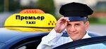 Taksi Premyer (1st Complex, 7), taxi