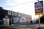Metalservice (Severnaya Street, 19с6) ، هياكل معدنية