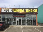 K&k Wheels and Tyres (ulitsa Kirilla Rossinskogo, 59), tires and wheels