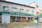 Prodsib (Ostrovskogo Street, 170), grocery