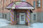 Тайский спа-салон (ulitsa Panfilova, 5), spa