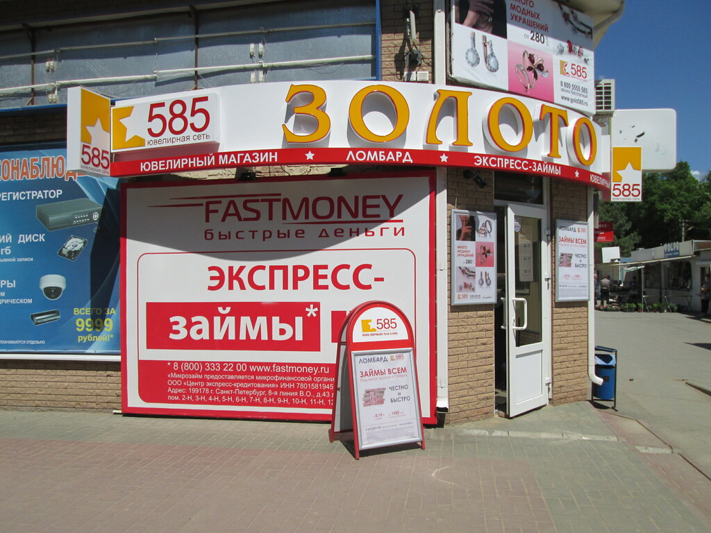 Магазин 585 Золотой Рядом