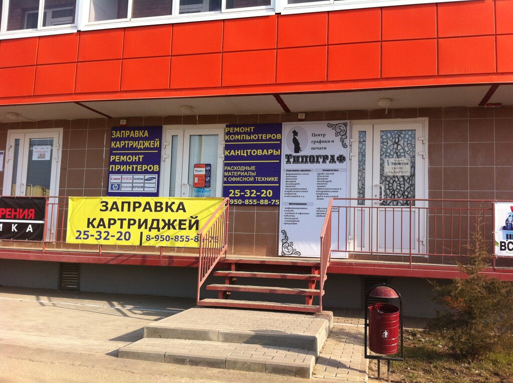 Режим Работы Магазина Феникс