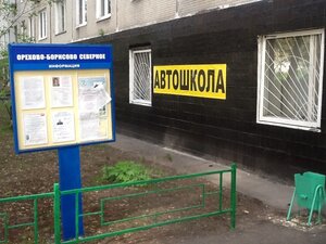 Фото 3 автошколы «Р-Авто»