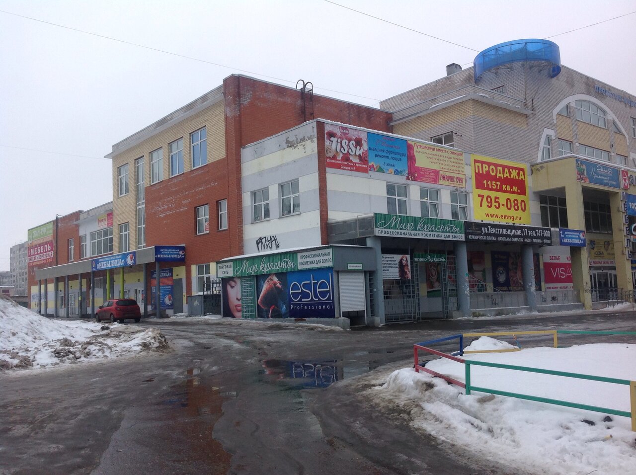 Магазин Новгородская 2 Вологда