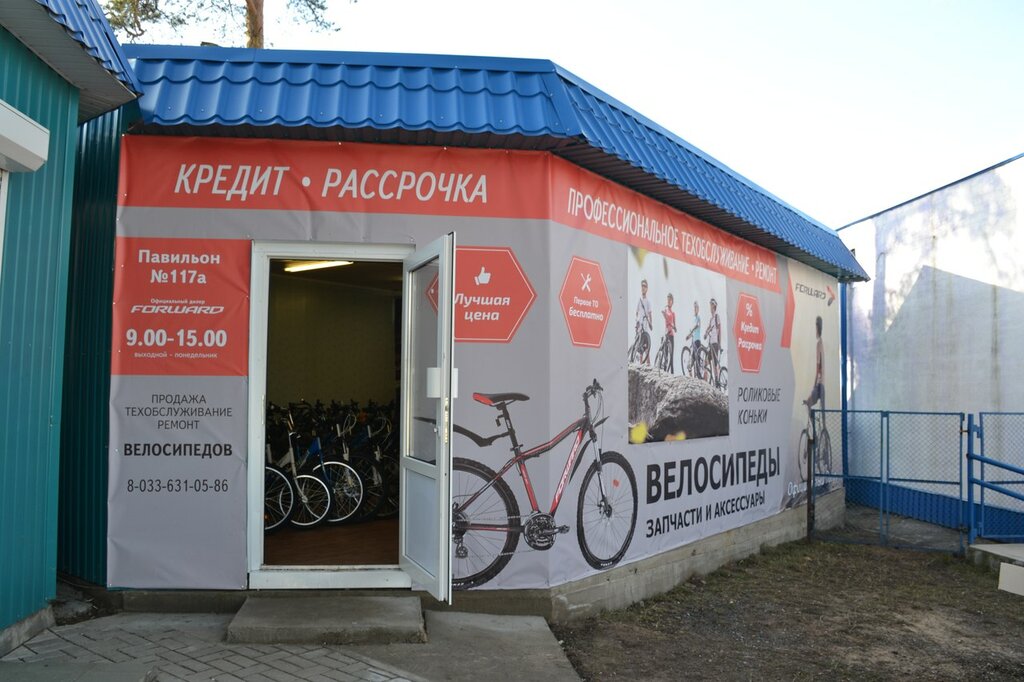Продажа Магазина Борисов