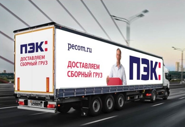экспедирование грузов - ПЭК - Москва, фото № 9.