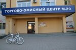 Арго (ул. Машиностроителей, 29, Екатеринбург), товары для здоровья в Екатеринбурге