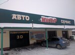 Фото 2 АвтоМастерСервис1