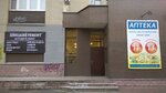 Servisny tsentr Bystry remont (Pavla Tychyny Avenue, 18/1), computer repairs and services