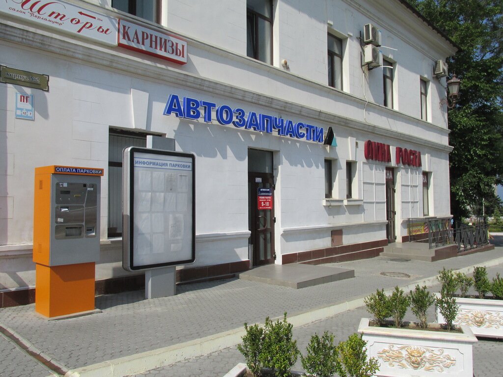Магазины В Севастополе Официальный Сайт