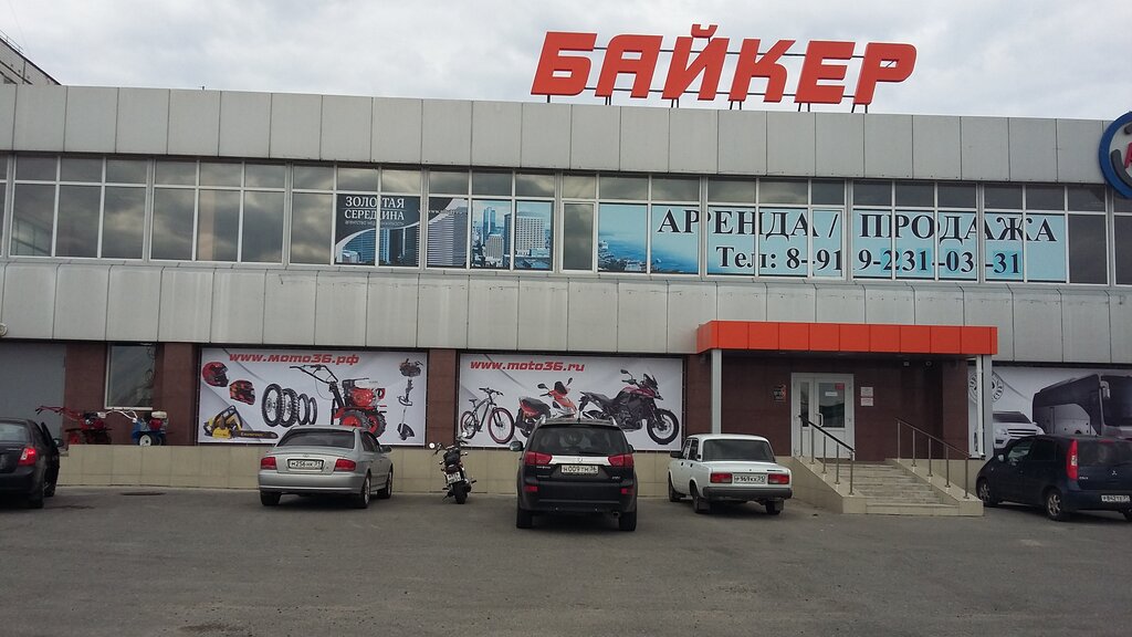 Магазин Байкер Старый Оскол Официальный Сайт