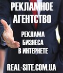 Sozdaniye i prodvizheniye saytov Kharkov Real-site (провулок Отакара Яроша, 12А), marqueting por internet