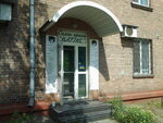 Salon krasoty Narine (Sevastopolska Street, 15/29), beauty salon