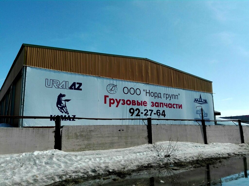 Новый Уренгой Сайты Магазинов