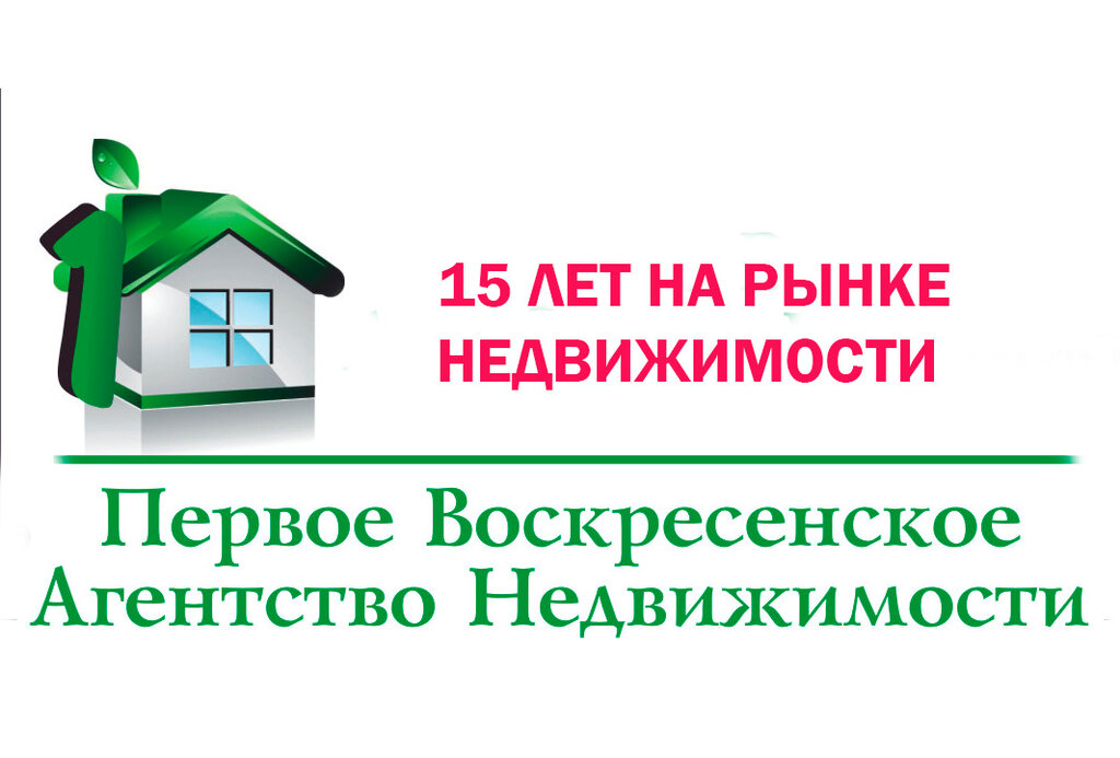 Real estate agency Agentstvo nedvizhimosti Pervoye Voskresenskoye, Voskresensk, photo