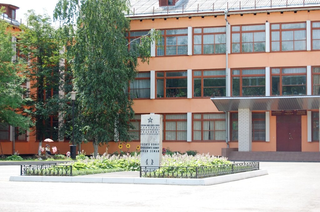 Lyceum Лицей имени Героя Советского Союза П.В. Стрельцова, Voskresensk, photo