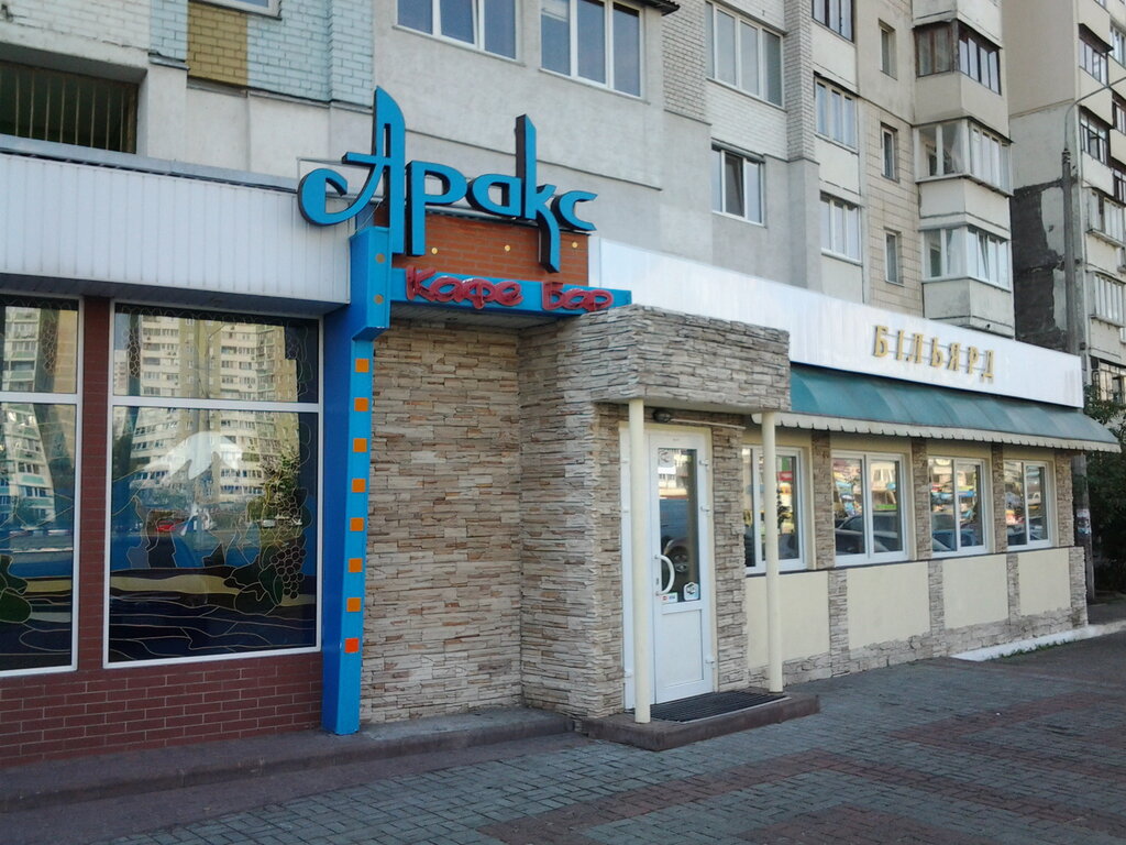 Cafe Cafe-Bar Araks, Kyiv, photo