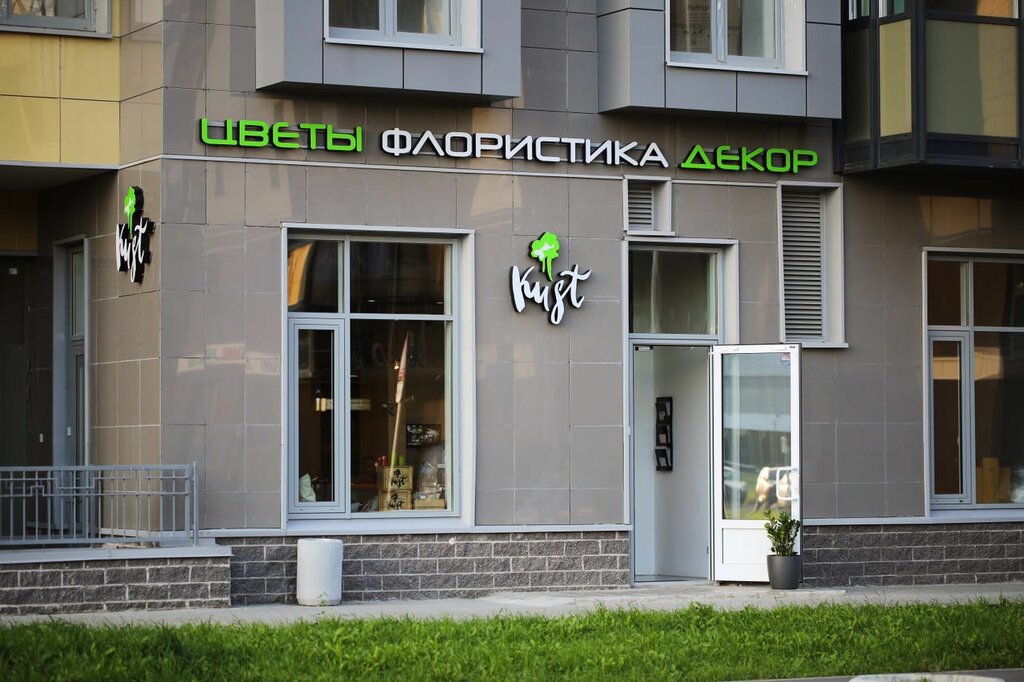 Магазин Ваши Цветы