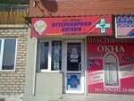 КФХ Агровет (Советская ул., 32), сельскохозяйственное предприятие в Избербаше