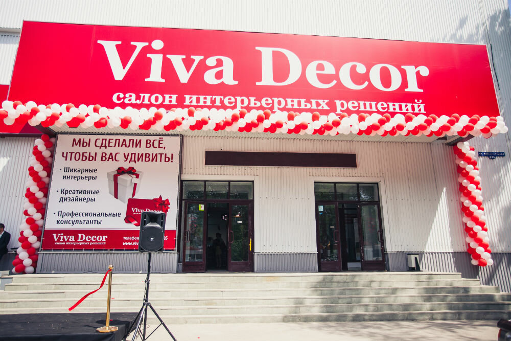 Напольные покрытия Viva Decor, Саратов, фото