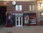Paint Shop Bandit (Соборный просп., 172), магазин одежды в Запорожье